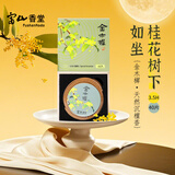 富山香堂正宗天然金木樨桂花香沉香檀香盘香熏香家用室内持久留香