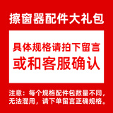 桂枫 擦玻璃神器强磁玻璃擦窗器 防夹手双面擦窗神器双层通用 配件大礼包