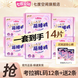 七度空间裤型卫生巾安心裤超薄超长夜用防漏拉拉裤旗舰产妇量大姨妈巾店 L 12条 80-130斤 动物君萌睡裤