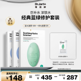 蒂佳婷（Dr.Jart）【京东自营】补水舒缓蓝绿丸面膜3盒(2蓝1绿）/15片 保湿锁水维稳