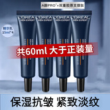 欧莱雅（LOREAL）男士乳液青春肌源玻色因精华乳面霜补水保湿抗皱紧致淡纹控油礼物 男士紧致精华乳15ml*4