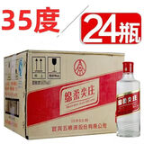 五粮液股份出品 绵柔尖庄浓香型纯粮食白酒 35度 125mL 24瓶 绵柔尖庄小酒