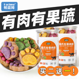 parlmu帕蓝姆冻干生骨肉猫爪饼干55g混合口味幼成猫咪零食发腮猫零食