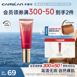 卡姿兰（Carslan）丝滑无瑕BB霜妆前隔离控油遮瑕保湿持久01#瓷白色48g 情人节礼物