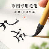 梅林笔庄兼毫毛笔专业级欧楷专用笔七狼三羊行楷书法笔成人初学者入门中楷高档毛笔狼羊兼毫狼勾大号