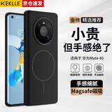 KEKLLE适用华为mate40手机壳 华为mate40保护套磁吸无线充电磨砂防摔保护套 午夜黑