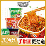 班干部（BANGANBU）非油炸拌面112g*6盒装小龙虾葱油鲜椒拌面炸酱面免煮冲泡零食早餐