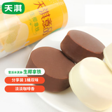 天淇意品生椰拿铁雪派冰淇淋1桶33gx6粒 小棒支雪糕咖啡小克重 清仓