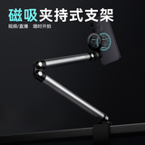 TELESIN(泰迅)直播手机支架桌面夹持式 magsafe磁吸固定平板桌面拍摄床头手机支架