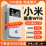 竺烨2025g新款5G无线wifi6移动wifi随身无限流量千兆穿墙王无线路由器全国通用智能适用于华为机小米机 2025新款【鼎峰版】提速9999%-全网热销推荐