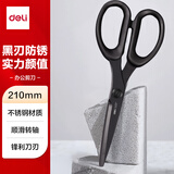 得力(deli)210mm人机造型剪刀 黑色防锈处理 办公用品 黑77794