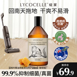 绽家（LYCOCELLE）蓝桉叶精油地板水地板清洁剂抑菌除臭祛味光亮速干地板养护 750ml 1瓶 【葡萄】