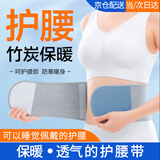 俞兆林 护腰带保暖男女士护腰带腰部保暖睡觉护腰托 四季款小码L【90-140斤佩戴】 护腰带保暖