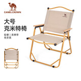 骆驼（CAMEL）骆驼户外露营便携休闲钓鱼装备野餐克米特折叠椅子P016卡其/黄