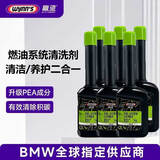 赢驰（WYNN'S）燃油系统清洗剂100ml*6盒装/pea燃油宝除积碳原厂配套品质