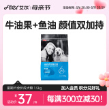 艾尔（Aier）狗粮 牛油果 泰迪金毛星期六犬粮   全价全期通用粮 牛油果美毛成犬粮1.5kg3斤