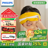飞利浦（PHILIPS）眼部按摩仪 青少年中小学生儿童护眼仪眼保仪按摩器热敷眼罩眼睛按摩仪小朋友生日礼物5301E