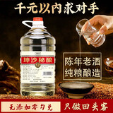 久知心坤沙原浆老酒四川泸州酱香型高端白酒纯粮食散装5L大桶高粱泡酒 53度 5L 1桶