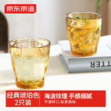 京东京造 玻璃杯 水杯茶杯子男女士高硼硅耐冷耐热琥珀色对杯 2只