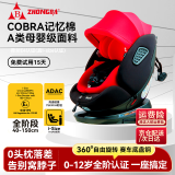 众霸（ZHONGBA）儿童安全座椅0-12岁汽车用isize旋转360度便捷式车载婴儿宝宝坐垫