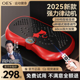 OES甩脂机抖抖律动机懒人塑瘦身肚子腹部燃脂神器运动健身减肥器材
