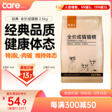 好主人猫粮 成猫猫粮 全价成猫天然粮通用鸡肉味 2.5kg/5斤