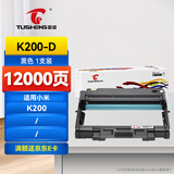 图盛（TUSHENG）适用小米K200-D成像鼓硒鼓 适用小米MI激光打印一体机硒鼓粉盒墨盒碳粉K200-T粉盒 K200-D硒鼓适用小米鼓组件