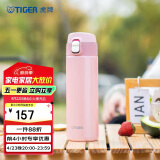 虎牌（TIGER）弹盖保温杯男女不锈钢水杯MMJ-A48C-PB 蜜桃粉480ml