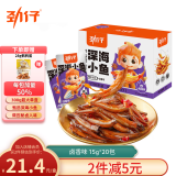 劲仔 小鱼干鱼仔零食海味小吃 卤香味 300g/盒   20包