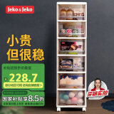 JEKO&JEKO抽屉式化妆品收纳柜儿童衣柜玩具零食储物柜夹缝柜五斗柜 茶色6层