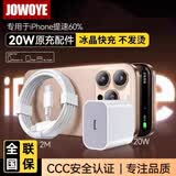 JOWOYE苹果手机充电器20W快充套装平板充电线适用iphone14/13/12promax/ipad air/mini/8plus数据线2米