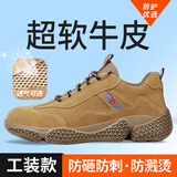 卫尔盾劳保鞋男夏季透气防砸钢包头防刺耐磨焊工工作工地安全鞋2078 42