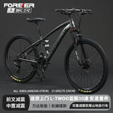 永久（FOREVER）软尾山地自行车成人男女青少年学生减震前叉变速单车 消光灰30速