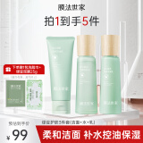 膜法世家绿豆水乳护肤品洗面奶清洁爽肤水补水保湿乳液清爽控油男女士护肤 绿豆护肤3件