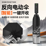 日全时电动伞全自动智能雨伞晴雨两用伞钛银胶遮阳伞防晒防紫外线太阳伞