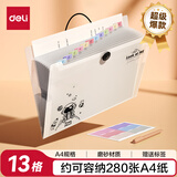 得力（deli）【超级爆款】13格A4文件夹试卷收纳袋资料夹资料册 绑带风琴包大容量多层收纳学生试卷册PM310-13