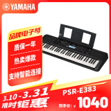 雅马哈（YAMAHA）PSR-E383 儿童成年娱乐学习专业演奏教学力度键电子琴61键