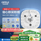 欧普（OPPLE）led吸顶灯改造灯板节能灯泡灯条贴片18瓦白光替换灯盘光源灯珠