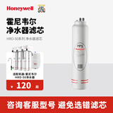 霍尼韦尔（Honeywell） 净水器滤芯HRO-50净水器滤芯 PP1 PP2 CB1 CB2 RO膜滤芯 PP1滤芯(第1级)