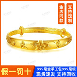 星卡龙黄金樱花金鱼推拉手镯999足金包银调节520情人节送老婆送妈妈礼物 包金2.5克金鱼樱花手镯总约30克