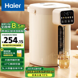 海尔（Haier）恒温水壶冲调奶器婴儿5L大容量冲泡奶机全自动保温智能电热烧水壶