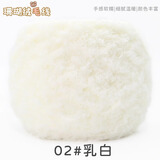 优悦居珊瑚绒毛线团毛巾线围巾自织粗线儿童宝宝棉线手工diy编织材料包 02乳白