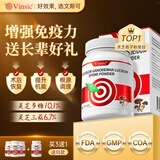 Vinsic文斯可破壁灵芝孢子粉胶囊 增强免疫力营养品送礼 0.5g*90粒/瓶 【2瓶吸收装】2月量-初见成效