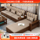 初屋沙发实木沙发冬夏两用储物家用现代中式大小户型客厅实木沙发组合 四人位+贵妃踏【储物款】