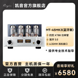 凯音（Cayin） Cayin MT-45MK3斯巴克功放合并式电子管胆机功放发烧级HIFI音乐功放 MT-45MK3(蓝牙版)