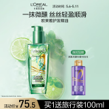 欧莱雅奇焕润发护发精油100ml(莫吉托夏日青柠香 免洗滋养防毛躁 )