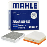 马勒（MAHLE）滤芯套装空气滤+空调滤(沃尔沃S60/V60 20年后/XC60 18年后 2.0T)