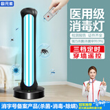 欧元素（ouyuansu） 紫外线消毒杀菌灯幼儿园工厂家用灭菌杀菌除异味臭氧灯管 医用级T-200W 无臭氧+定时+遥控