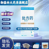 [密盖息]鲑降钙素鼻用喷雾剂 2ml:4400IU 2盒装 27年4月过期