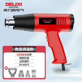 德力西热风枪贴膜烤膜枪工业高温吹风枪加热电吹风烤枪2000W数显调温